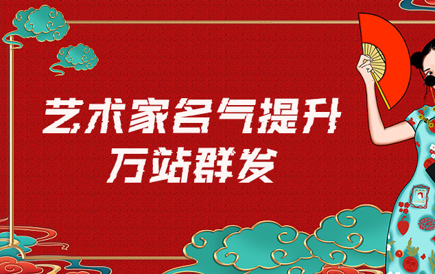 故城-哪些网站为艺术家提供了最佳的销售和推广机会？